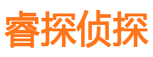 赤峰市调查取证